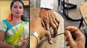ಚುನಾವಣಾ ಪ್ರಕ್ರಿಯೆಯಲ್ಲಿ ಮಂಗಳಮುಖಿಯರಿಗೂ ಸ್ಥಾನಮಾನ