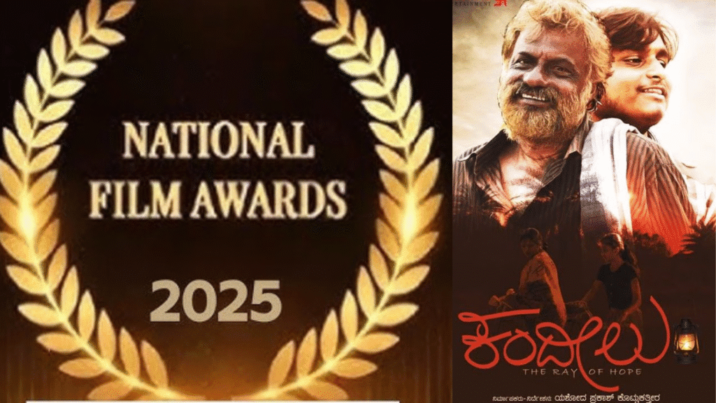 ರಾಷ್ಟ್ರೀಯ ಚಲನಚಿತ್ರ ಪ್ರಶಸ್ತಿಯಲ್ಲಿ ಕನ್ನಡದ ಕಂದೀಲು ಮತ್ತು ಸನ್‌ಫ್ಲವರ್ಸ್ ಮೆರಗು