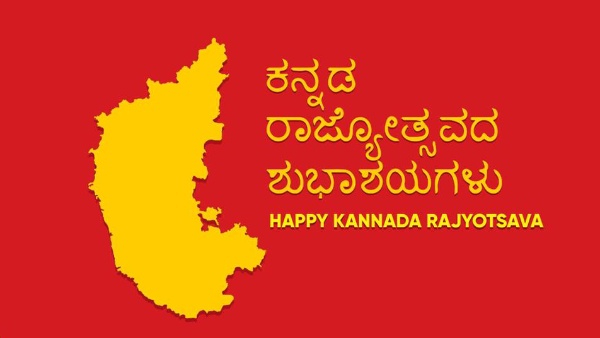 ನಾಡಹಬ್ಬ ಕನ್ನಡ ರಾಜ್ಯೋತ್ಸವ 2025: ಏಕೀಕರಣದ ಸಂಭ್ರಮಕ್ಕೆ 69 ವರ್ಷ