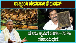 ರಾಷ್ಟ್ರೀಯ ಜೇನು ಸಾಕಾಣೆ ಮತ್ತು ಜೇನುತುಪ್ಪ