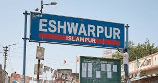 ಇಸ್ಲಾಂಪುರದಿಂದ ಈಶ್ವರಪುರವರೆಗೆ — ಮಹಾರಾಷ್ಟ್ರದ ಸಾಂಸ್ಕೃತಿಕ ಗುರುತಿನ ಹೊಸ ಅಧ್ಯಾಯ