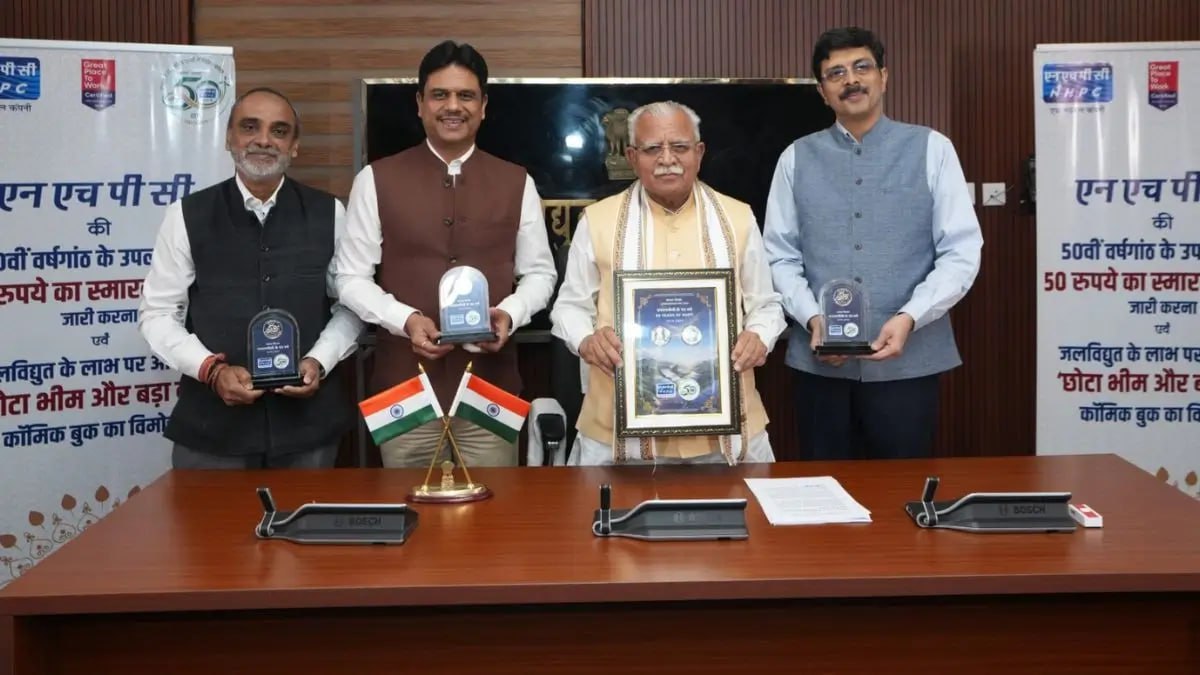 NHPC ಲಿಮಿಟೆಡ್‌ನ ಸುವರ್ಣ ಮಹೋತ್ಸವದ ಸ್ಮರಣಾರ್ಥ ₹50 ನಾಣ್ಯ  ಬಿಡುಗಡೆ