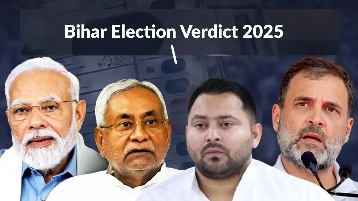 ಬಿಹಾರ ವಿಧಾನಸಭಾ ಚುನಾವಣೆ 2025 : ಎನ್‌ಡಿಎಗೆ ಭರ್ಜರಿ ಗೆಲುವು