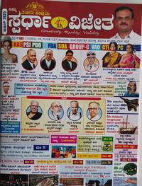 ಜೂನ್ ಸ್ಪರ್ಧಾ ವಿಜೇತ ಮಾಸಪತ್ರಿಕೆ | KM Suresh