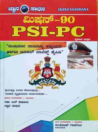 ಜ್ಞಾನ ಸಾಧನ ಮಿಷನ್ - 90 PSI-PC | Raghu N Kaduru