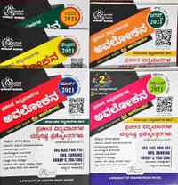 ಪ್ರಚಲಿತ ಘಟನೆಗಳ ಅವಲೋಕನ ಮಾಸಪತ್ರಿಕೆಗಳು