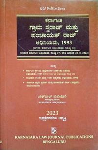 ಗ್ರಾಮ ಸ್ವರಾಜ್ ಮತ್ತು ಪಂಚಾಯತ್ ರಾಜ್ ಅಧಿನಿಯಮ - 1993 - ಪುಲಿಯಾನಿ