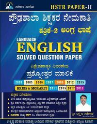 ಪ್ರೌಢಶಾಲಾ ಶಿಕ್ಷಕರ ನೇಮಕಾತಿ ಪತ್ರಿಕೆ-2 ಆಂಗ್ಲ ಭಾಷೆ | HSTR Paper-2 English Question Bank | Laxman Gadekar