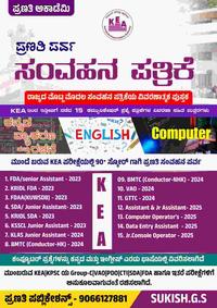 ಪ್ರಣತಿ ಪರ್ವ - ಸಂವಹನ ಪತ್ರಿಕೆ (Pranati parva - Communication Paper)