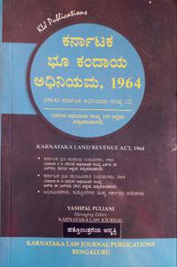 ಕರ್ನಾಟಕ ಭೂ ಕಂದಾಯ ಅಧಿನಿಯಮ, 1964