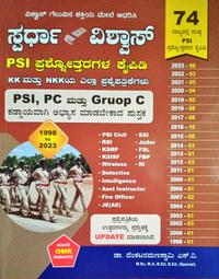 ಸ್ಪರ್ಧಾ ವಿಶ್ವಾಸ್ 74 PSI ಪ್ರಶ್ನೋತ್ತರಗಳ ಕೈಪಿಡಿ| Dr. ವೆಂಕಟರಮಣಸ್ವಾಮಿ