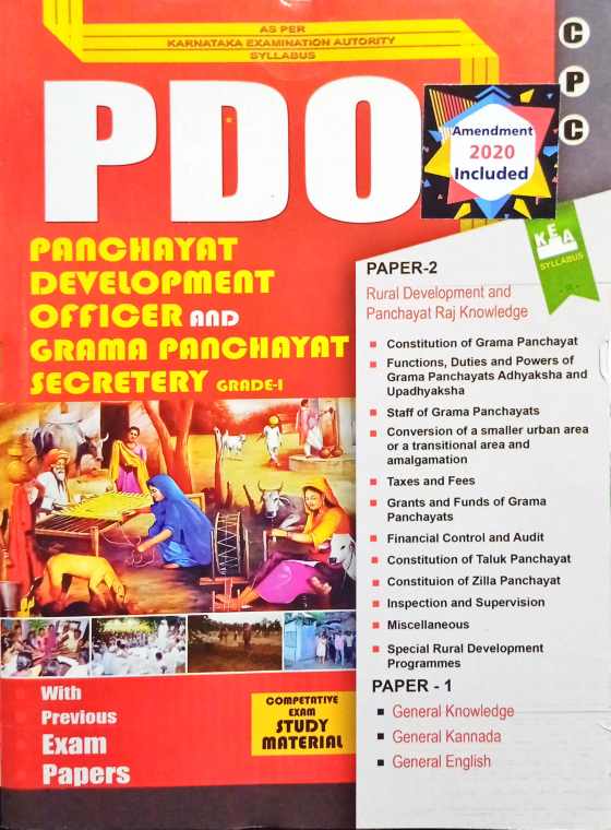 Cpc Pdo Panchayat Development Officer And Grama Panchayat Secretery Grade 1 Paper 1 2 Book By Cambridge Publication Kpsc Vaani Kpsc Job News Books Online Results Cutoff Cpc Pdo Panchayat Development Officer And Grama Panchayat Secretery Grade 1 Paper 1 2 Book By Cambridge Publication Kpsc Vaani Kpsc Job News Books Online Results Cutoff