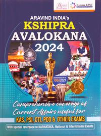Kshipra Avalokana-2024 - Aravind India | English Edition