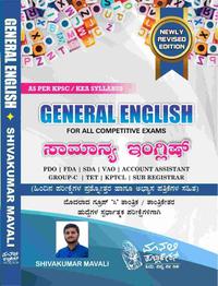 General English (ಸಾಮಾನ್ಯ ಇಂಗ್ಲಿಷ್) - ಶಿವುಕುಮಾರ ಮಾವಲಿ