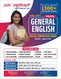 General English For All Competitive Exams( Sankalpa Series)