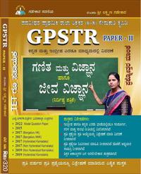 GPSTR P-2 ಗಣಿತ ಮತ್ತು ವಿಜ್ಞಾನ ಹಾಗೂ ಜೀವ ವಿಜ್ಞಾನ ಪ್ರಶ್ನೋತ್ತರ ಮಾಲಿಕೆ