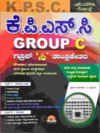 ಕೆ.ಪಿ.ಎಸ್.ಸಿ Group c ತಾಂತ್ರಿಕೇತರ ಪತ್ರಿಕೆ 1 ಮತ್ತು 2 -ಎ.ಸುಬ್ರಮಣಿ SMV