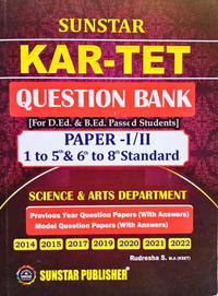 KAR TET Question Bank| Paper I & II 1 to 5 and 6 to 8| SunStar
