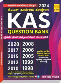KAS ಪೂರ್ವಭಾವಿ ಪರೀಕ್ಷೆಗಾಗಿ KAS Question Bank | ಹುಸೇನಪ್ಪ ನಾಯಕ