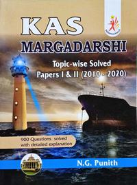 KAS MARGADARSHI -PAPER 1&2 -N.G. Punith