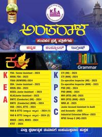 ಅಂತರಾಳ ಸಂವಹನ ಪ್ರಶ್ನೆ ಪತ್ರಿಕೆಗಳು - ಕನ್ನಡ, ಕಂಪ್ಯೂಟರ್, ಇಂಗ್ಲೀಷ್ | ಚಿಗುರು ಪ್ರಕಾಶನ