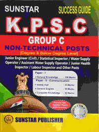 KPSC Group-C Non Technical Posts |Success Guide| Sun Star