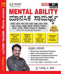 Master Mental Ability | ಮಾನಸಿಕ ಸಾಮರ್ಥ್ಯ | Ningappa AH | 2026 Revised 5th Edition
