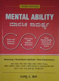 Mental Ability | ಮಾನಸಿಕ ಸಾಮರ್ಥ್ಯ | Ningappa AH | Revised 3rd Edition