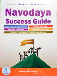 Navodaya Success Guide - ವಿ. ಚನ್ನಕೇಶವಮೂರ್ತಿ