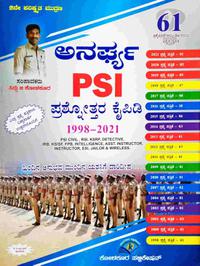 ಅನರ್ಘ್ಯ PSI ಪ್ರಶ್ನೋತ್ತರ ಕೈಪಿಡಿ - ಸಿದ್ದು ಜಿ ಕೋಳಕೂರ