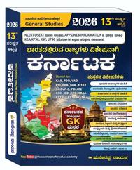 PSI ಪ್ರಶ್ನೋತ್ತರ ಕೈಪಿಡಿ - 40 ಪ್ರಶ್ನೆ ಪತ್ರಿಕೆಗಳು ವಿವರಣೆ ಸಹಿತ ಉತ್ತರಗಳು - ಹುಸೇನಪ್ಪ ನಾಯಕ | 2023 Latest Edition | PSI Question Bank by Hussainappa Nayaka