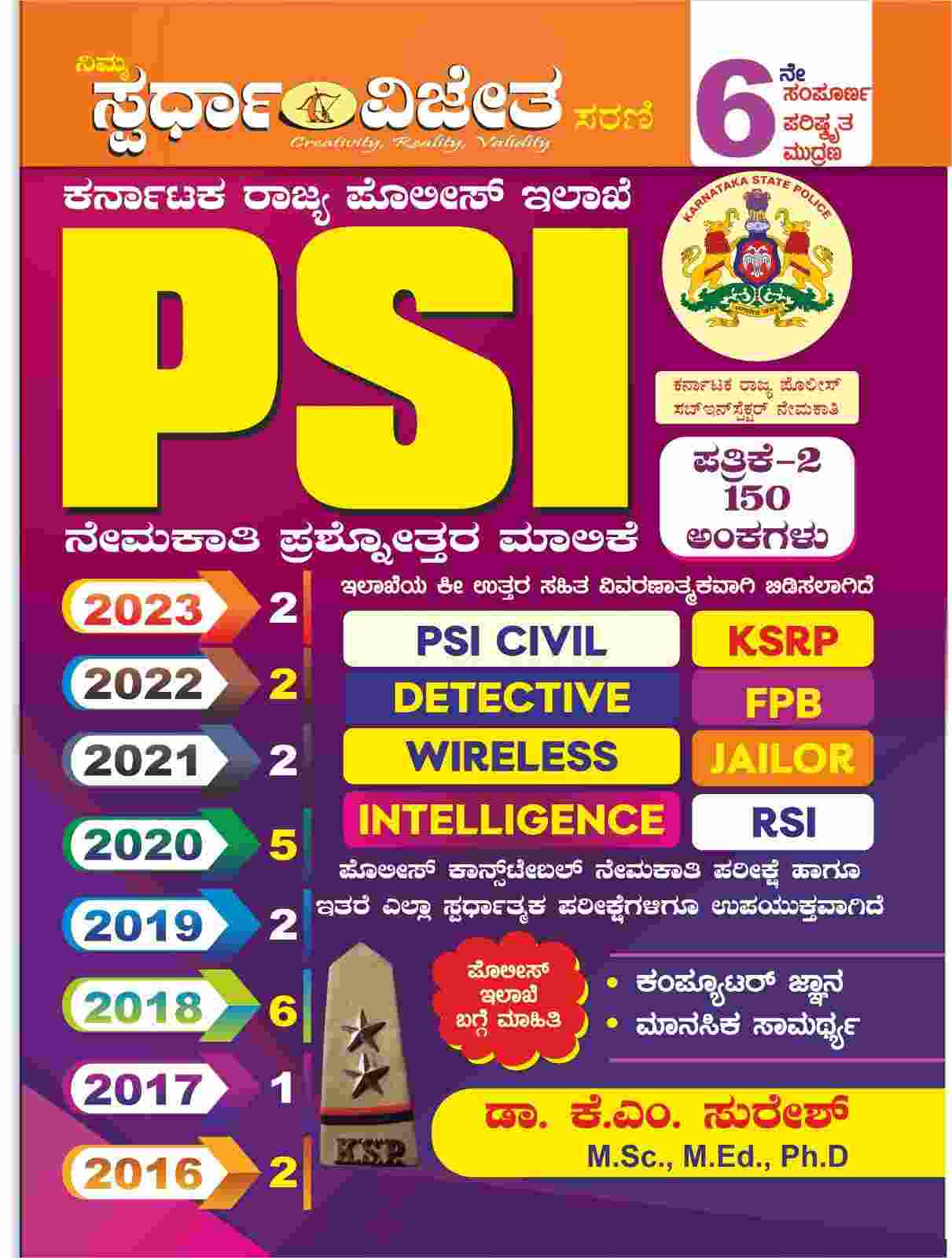 Buy PSI Question Bank KM Suresh Spardha Vijeta Online KPSC Vaani