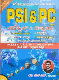 PSI & PC 4G ಸೈನ್ಸ್ and ಟೆಕ್ನಾಲಜಿ | Ravi HN | 4G Science PSI PC