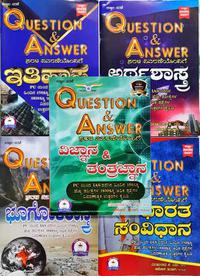 Question & Answer ಸರಳ ವಿವರಣೆ ಕೈಪಿಡಿಗಳು -ಮಂಜುನಾಥ ಕೆ. ಯು