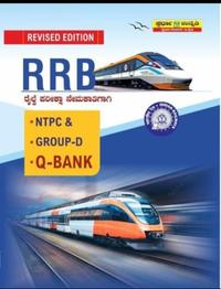 RRB NTPC & Group-D Q-Bank (Revised Edition)