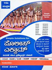 Simple Solutions for ಪೊಲೀಸ್ ಎಕ್ಸಾಮ್- ಸತೀಶ ಜೋಗಾ