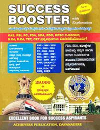 Success Booster - Maruti Bandari | 2024 New Edition